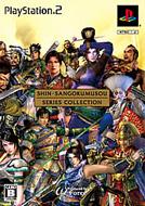 Amazon | 真・三國無双シリーズコレクション 下巻 | ゲーム