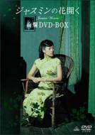 Jasmine Women Kenran Dvd-Box