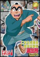 Kochira Katsushika Ku Kameari Koen Mae Hashutsujo Selection 3`dotabata Hen`