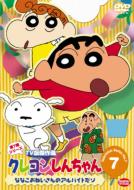 Crayon Shinchan Tv Ban Kessakusen Dai7ki Series 7 Nanako Oneisan No Arubaito Dazo