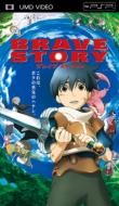 Brave Story