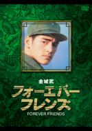 Forever Friends
