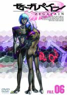 Zegapain File .06