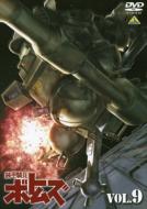 Soko Kihei Votoms Vol.9