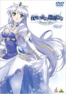 Yoake Mae Yori Ruriiro Na Crescent Love Vol.1