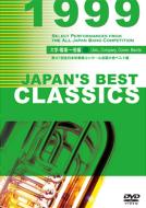 Japan`s Best Classics 1999 Daigaku Shokuba Ippan Hen