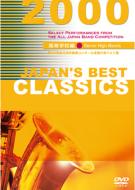 Japan`s Best Classics 2000 Koko Hen