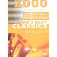 Japan's Best For 2000 Collector's Box