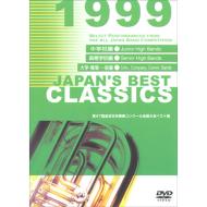 Japan's Best For 1999 Collector's Box