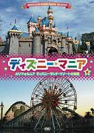 Disneyland Resort Behind The Scene