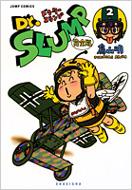 DR.スランプ完全版 2 ジャンプ･コミックス