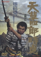 Amakusashirotokisada