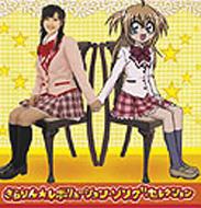 Kirarin Revolution Song Selection