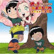 Oh! Naruto Nippon Sono 17