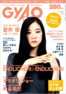 Gyao Magazine Vol.3