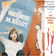 The Unknown Movie Theme