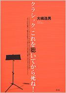 �N���V�b�N�A����𒮂��Ă��玀��!