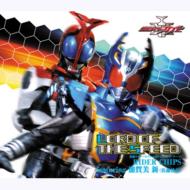RIDER CHIPS/Lord Of The Speed ̥饤֥ 2nd Ed Feat. ò