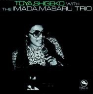 Toya Shigeko With The Imada Masaru Trio