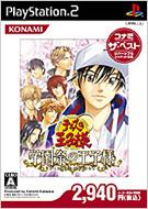 Tennis no Oojisama : Gakuensai no Oojisaa : Konami the Best