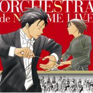 コンピレーション/のだめオーケストラ Live!： Orchestra De Nodame