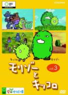 Morizo To Kikkoro Vol.3