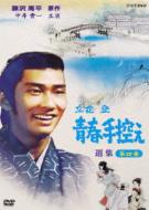 Tachibana Noboru Seishun Tebikae Senshu 4