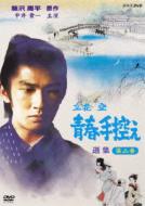 Tachibana Noboru Seishun Tebikae Senshu 2