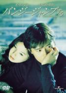 A Bungee Jumping Of Their Own