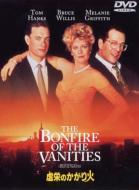 The Bonfire Of The Vanities