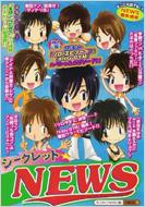 �����å�NEWS/��-����åȡ�news