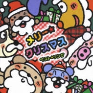 Merry Christamas Best Song