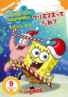 スポンジ ボブ Dvd化 Hmv Books Onlineニュース スポンジ ボブ Dvd化 Hmv Books Onlineニュース