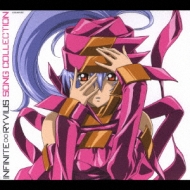 無限のリヴァイアス　サントラＣＤ　Ｖｏｌ．１・２・３ NzMtMzA4Mi5qcGVn.jpeg