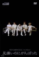 Ashi Itai no ni Ganbatta: Conte Style