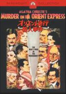 Murder On The Orient Express Special Collector's Edition