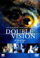Double Vision