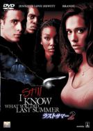 I Still Know What You Did Last Summer