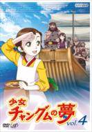 Shojo Changm No Yume Vol.4
