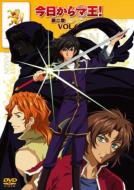 Kyo Kara Mao! Dai 2 Sho 1st Season Vol.6