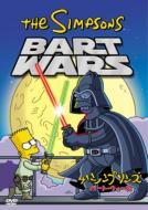 Simpsons: Bart Wars