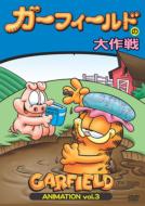 Garfield Animation Vol.3