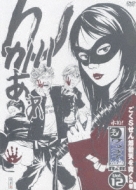 水10! ワンナイR&R Vol.12 : ワンナイ | HMV&BOOKS online - PCBC-51049