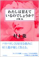 �u�킽���͊Â��Ă���̂ł��傤��?�v�q27�΁Eol�r