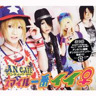 Smile Ichiban Iionna