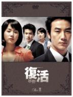 Fukkatsu : ���� : II