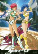 Dirty Pair Boryaku No 005 Bin