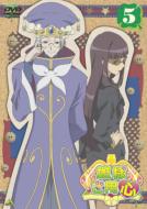 Hime Sama Goyoujin 5