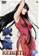 Fighting Beauty Uron Rebirth 3