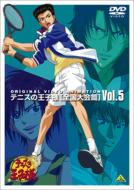 Tennis No Ojisama Original Video Animation Zenkoku Taikai Hen Vol.5